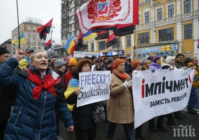 Протести в Киев! Хиляди привърженици на Саакашвили поискаха оставката на Порошенко