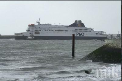 Ферибот с над 300 пътници заседна във френското пристанище Кале