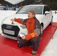 Благоевградчанин спечели „Ауди” на откриването на сезона в Банско (СНИМКИ)