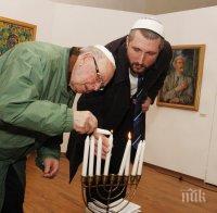 Евреите по цял свят празнуват Ханука