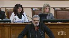 ПЪРВО В ПИК TV! Ламбо разтърси парламента! Легендата: Онкоболен съм, нека постъпим човешки