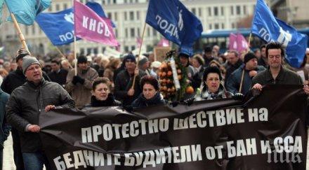 бан готви протести 2018