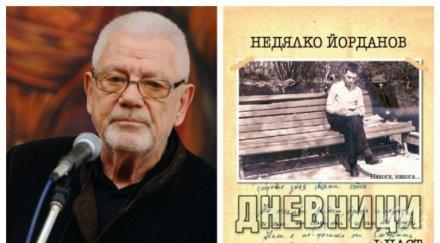 пик ретро недялко йорданов голямата премиера несъвършен грешен съм останах верен себе