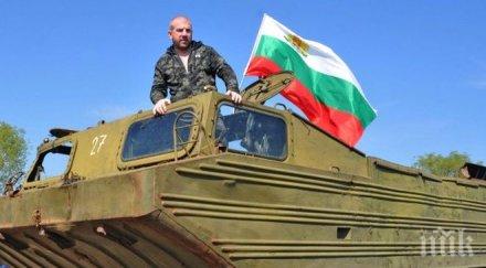 супер ганьо поръча танк русия