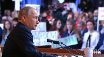 извънредно пик путин подаде ръка тръмп гледайте живо