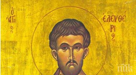 честито три красиви имена почерпят