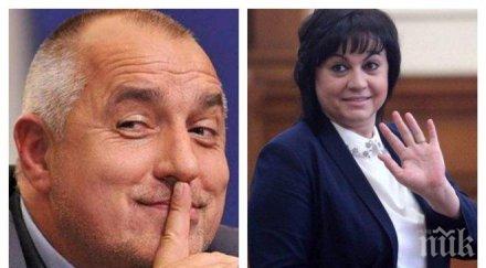 магарето маринка видеото бойко корнелия прочу вегас снимки видео