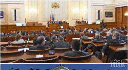 народното събрание дава заплатата шефа антикорупционния орган