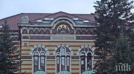 гръцката православна църква реагира решението бпц македония