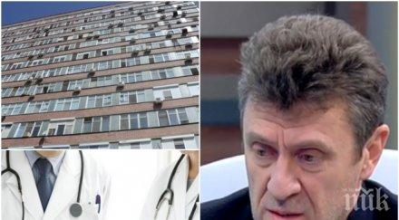 тотален срив експерт бие камбаната всички общински болници застрашени фалит