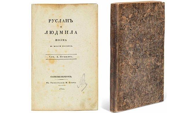 На търг! Първото издание на поемата на Пушкин „Руслан и Людмила“ бе продадено в Лондон за 125 000 долара