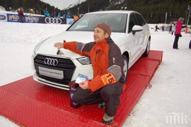 Благоевградчанин спечели „Ауди” на откриването на сезона в Банско (СНИМКИ)