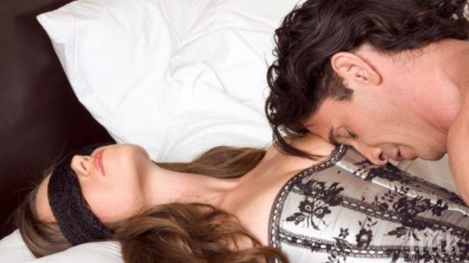 РУТИНА ИЛИ ЗАБАВЛЕНИЕ: Как се променя сексуалният ви живот, когато закръглите 30...