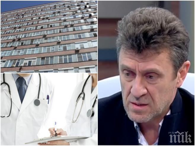 ТОТАЛЕН СРИВ! Експерт бие камбаната: Всички общински болници са застрашени от фалит!