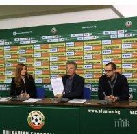 ОФИЦИАЛНО! ЦСКА-София отговаря на условията за конкурса за 