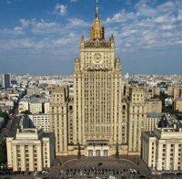 Руското външно министерство излезе с позиция относно новата стратегия за национална сигурност на САЩ