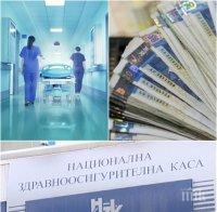 Червените внесоха в деловодството на парламента предложение за актуализация на бюджета на Здравната каса