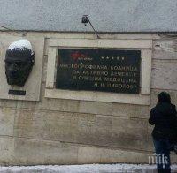 САМО В ПИК! Момиче се претрепа в час по физическо, карат я в „Пирогов“