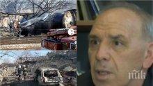 ИЗВЪНРЕДНО! Стават ясни причините за ужасната трагедия в Хитрино