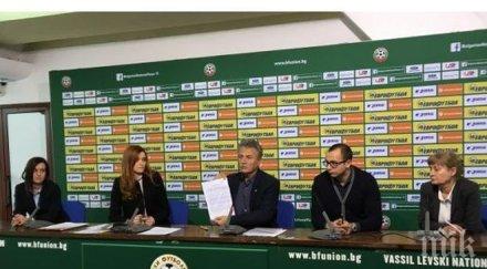 официално цска софия отговаря условията конкурса армията панчарево