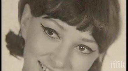 декември 1971 денят българия загуби невероятната паша христова