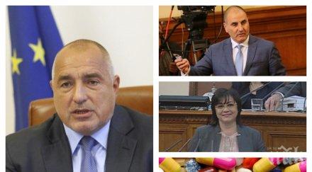 извънредно пик намесата бойко борисов депутатите отменят скандалния мораториум лекарствата онкоболни гледайте живо