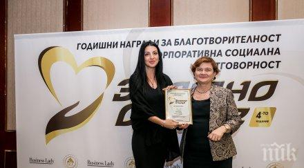 сдружение маринела приз годишните награди благотворителност златно сърце
