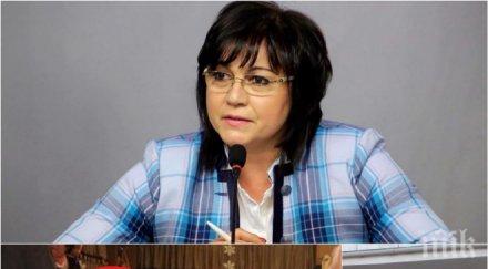 първо пик моралът корнелия нинова нейните подчинени соцлидерката банкет осъден член партията бсп дължи 300 бона наем враца снимки