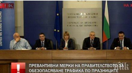 първо пик властта затяга мерките сигурност време празниците обновена