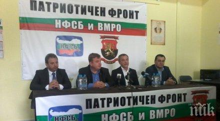 патриотите парламента обещано свършено