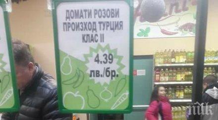 продават златни домати бройка кюстендил