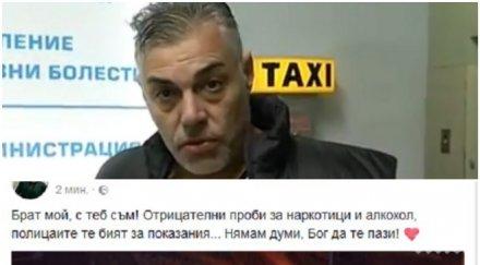 ексклузивно теди джорджо проговори зверския побой нанесен полицаи диджеят изпаднал безсъзнание ритници главата удари бухалка