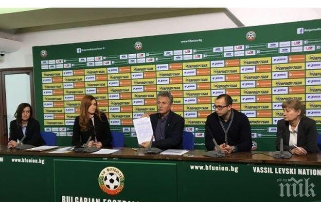 ОФИЦИАЛНО! ЦСКА-София отговаря на условията за конкурса за Армията и Панчарево