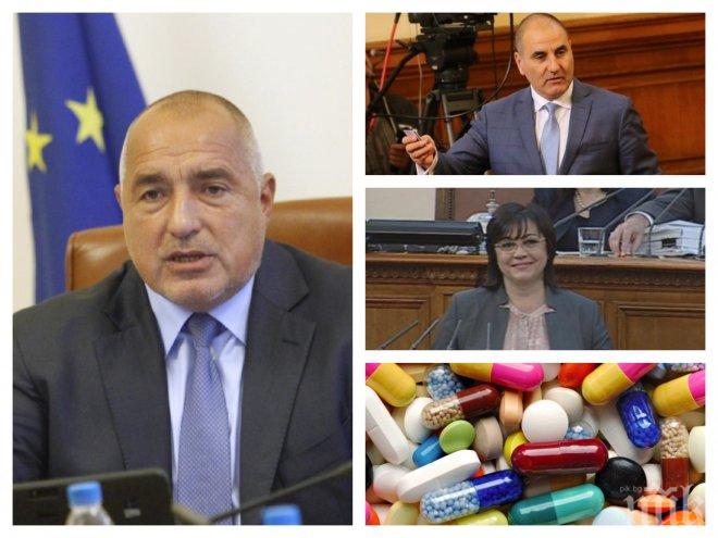 ИЗВЪНРЕДНО В ПИК TV! След намесата на Бойко Борисов депутатите отменят скандалния мораториум върху лекарствата за онкоболни - гледайте НА ЖИВО!