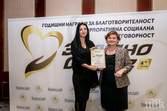 Сдружение „Маринела“ с приз от Годишните награди за благотворителност Златно сърце