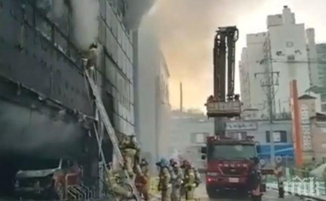 ОГНЕН АД! 16 души загинаха при пожар във фитнес в Южна Корея (ВИДЕО)