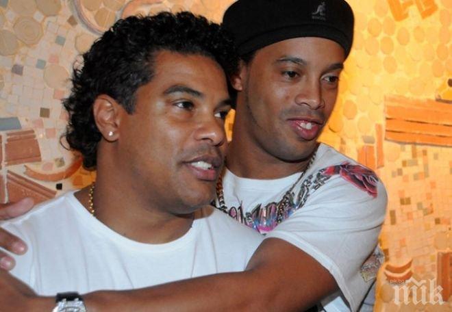 Инфаркт застигна брата на Роналдиньо