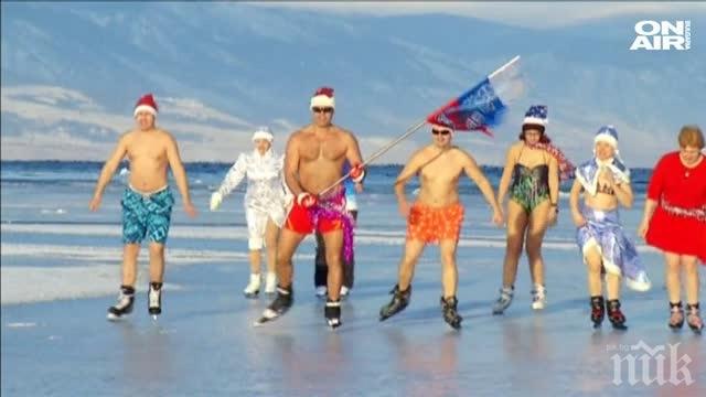 Ентусиасти по бански се попързаляха с кънки по заледеното езеро Байкал