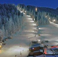 БОНУС!  Пускат безплатно каране на ски на нощната писта в Боровец
