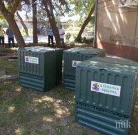 В Димитровград раздават компостери за биоотпадъци В Димитровград раздават компостери за биоотпадъци