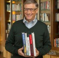 Любопитно! Топ 5 книги, които Бил Гейтс препоръчва