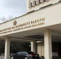 Външно: Няма данни за засегнати или пострадали българи от бурята във Виетнам