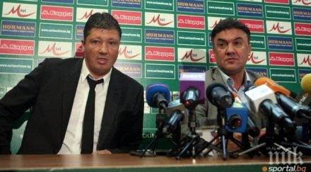 изненада трети кандидат президент бфс