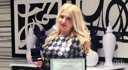 refan почетен председател церемония българския културен научен елит