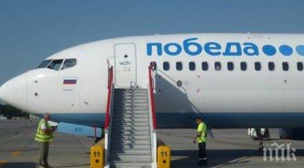 самолет кацна принудително волгоград заради пушач