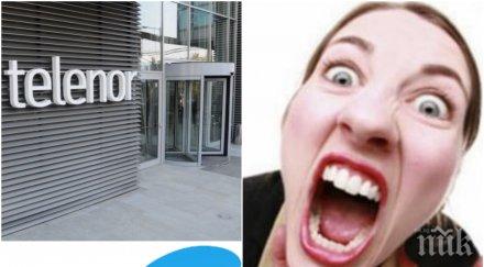 невиждана наглост мобилен оператор дърпа пари сметките хората снимка