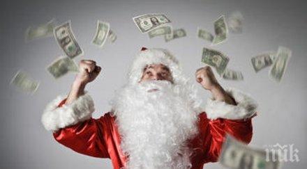 бедни богати харчим милиарда коледа търсените стоки