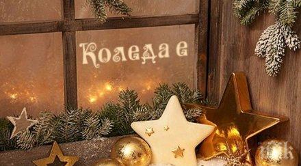коледа честито рождество христово