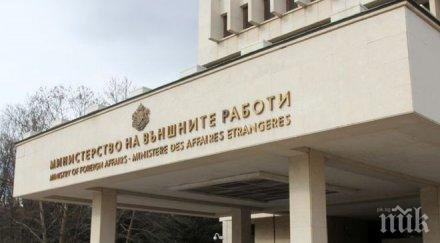 външно данни засегнати пострадали българи бурята виетнам