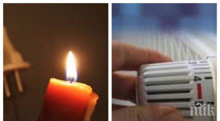 пуснаха тока парното потърпевшите столичани